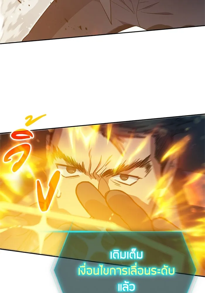 My S-Class Hunters ตอนที่ 64 คุณครูห้องลูกเจี๊ยบ (2) รูปที่ 77