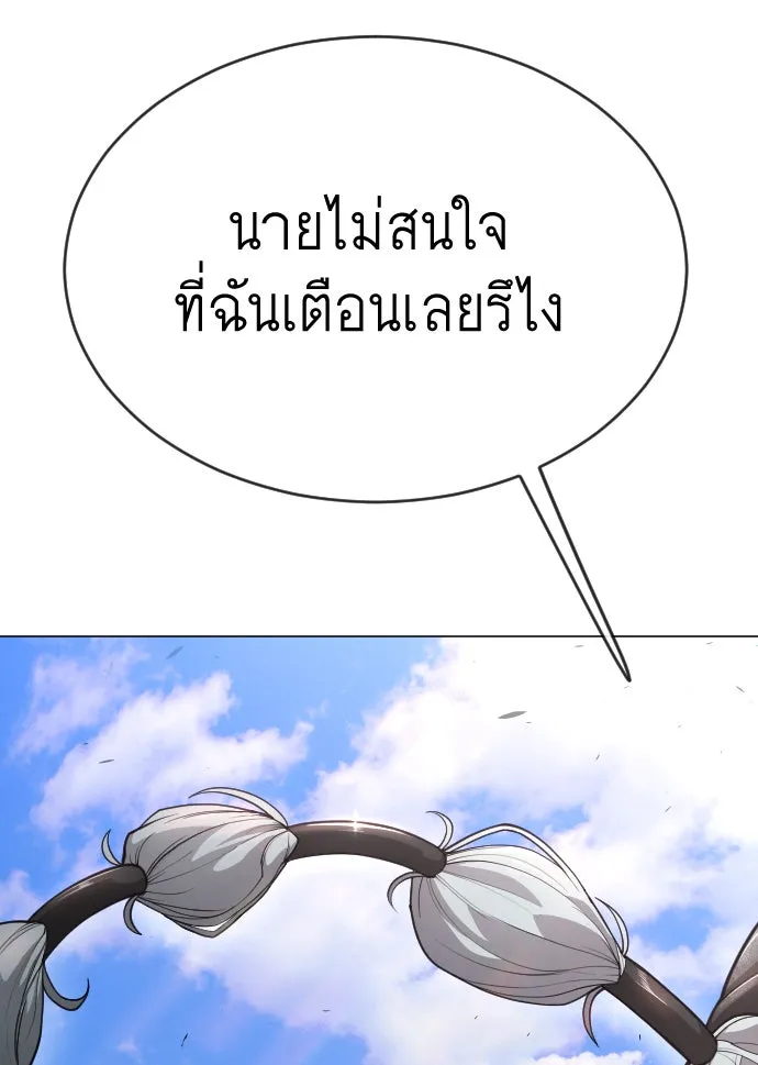 ยุคแห่งยอดมนุษย์ ตอนที่ 45 รูปที่ 58