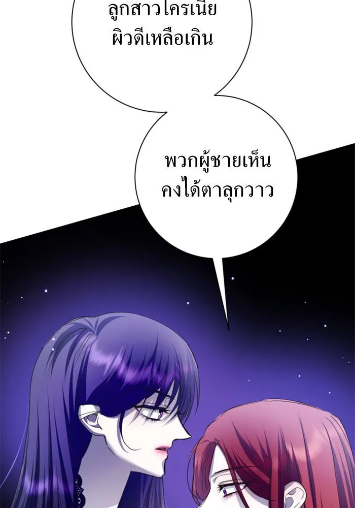 ชิงชีวิตพลิกลิขิตชะตา ตอนที่ 155. ความบริสุทธิ์(2) รูปที่ 37