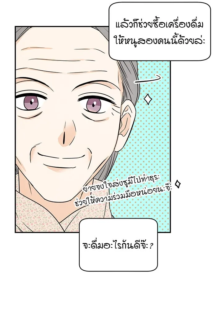 ปุลโซราได้เวลาดัง ตอนที่ 68 รูปที่ 34