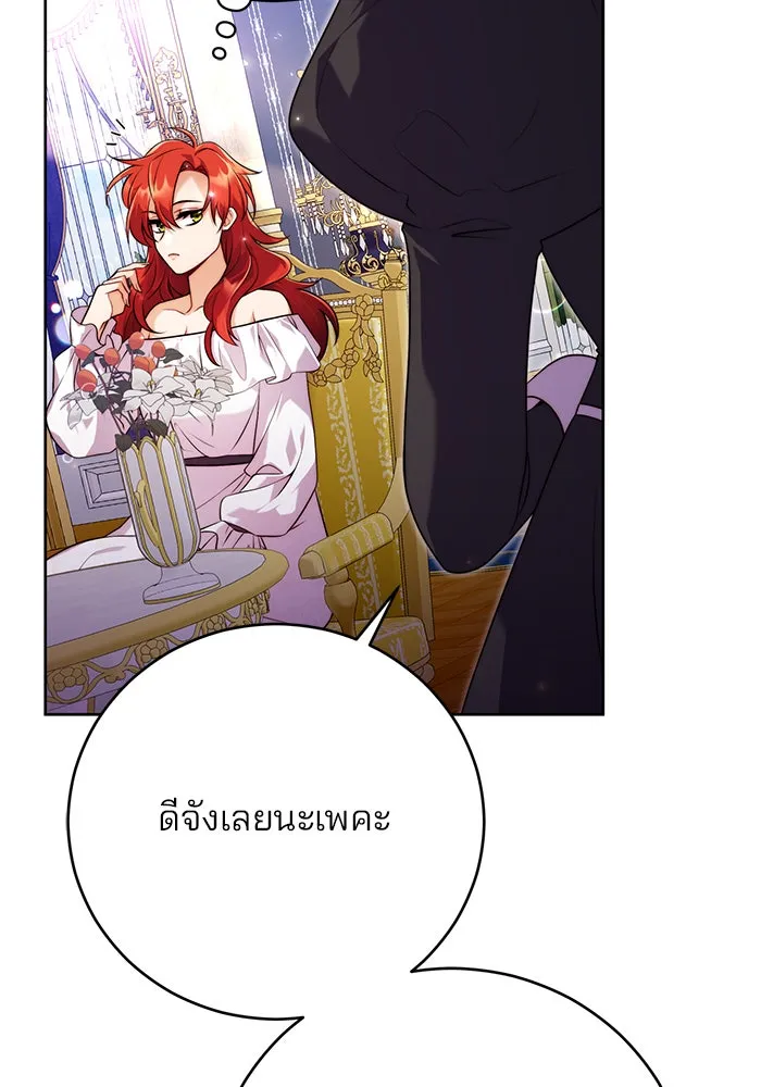 แผนหย่าสามีทรราช ตอนที่ 1 รูปที่ 92