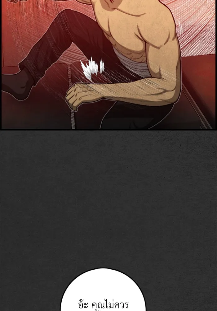 ตกศพสยอง ตอนที่ 23 รูปที่ 16