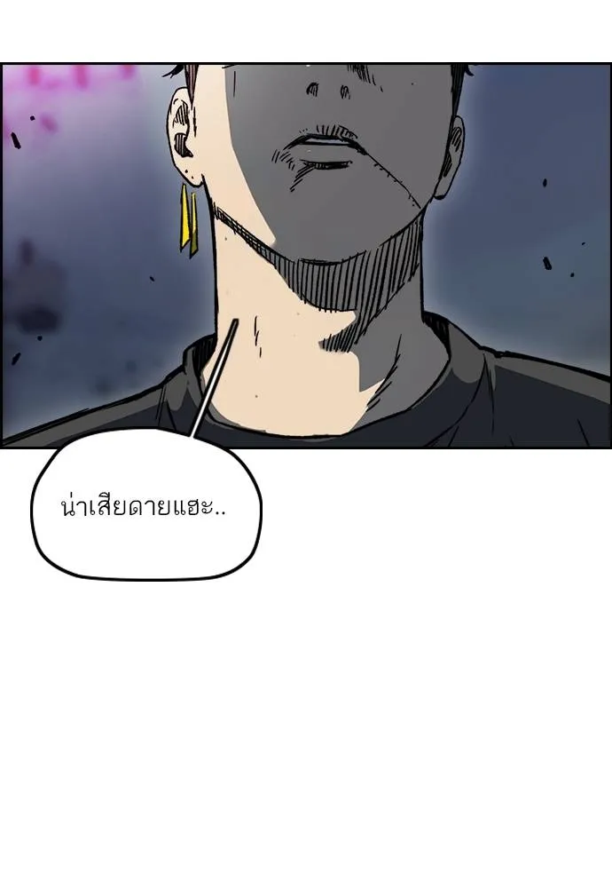 Wind Breaker ตอนที่ 233 รูปที่ 89