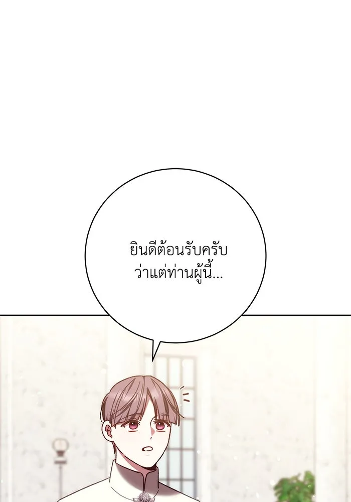 ย้อนเวลาพลิกชะตาทายาท ตอนที่ 40 รูปที่ 41