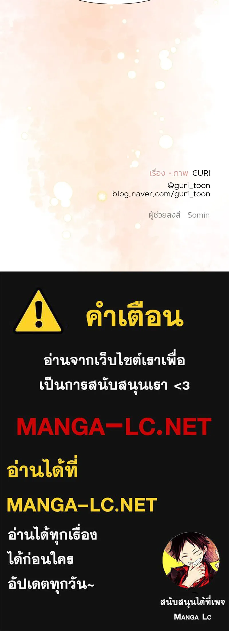 รักนี้ไม่ต้องมีเซนส์ ตอนที่ 77 รูปที่ 167