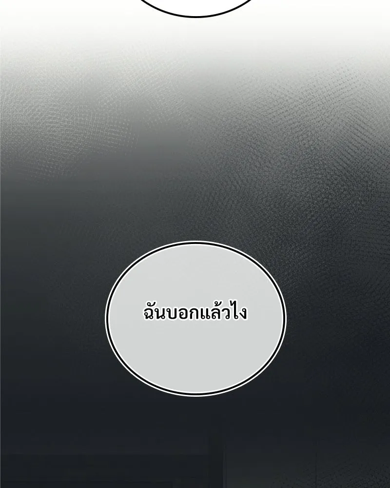 บอกมาค่าตัวเท่าไหร่ ตอนที่ 33 รูปที่ 215