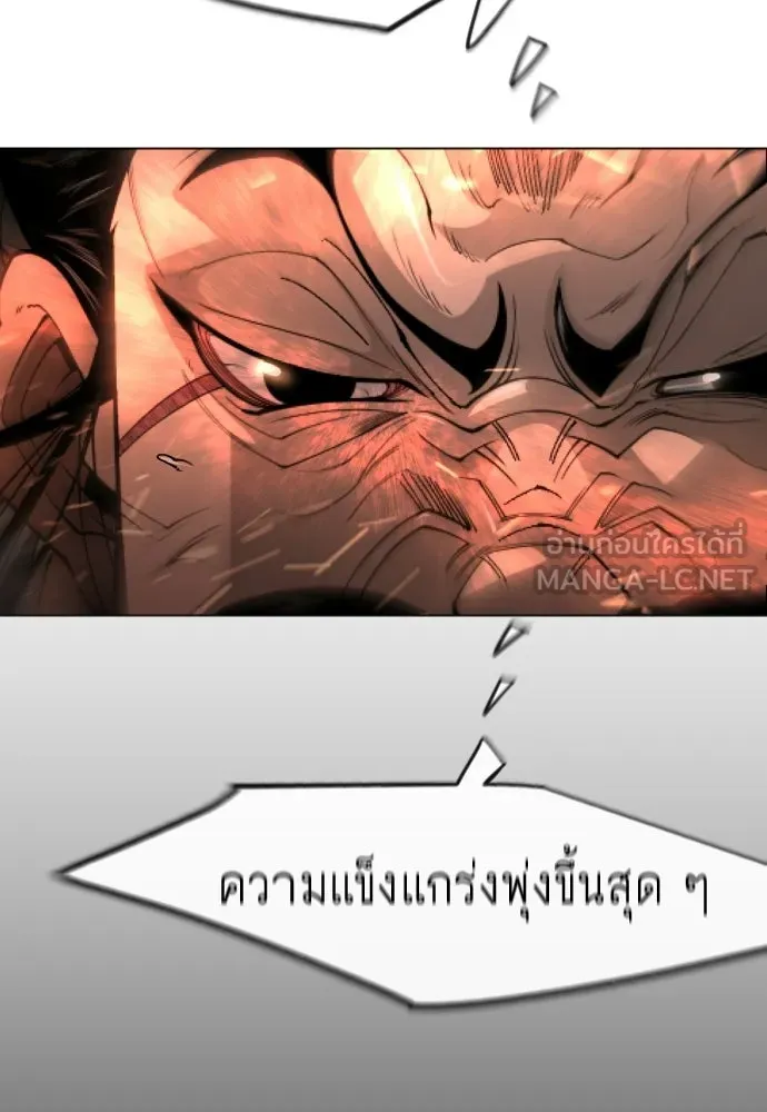 ยุคแห่งยอดมนุษย์ ตอนที่ 118 รูปที่ 93