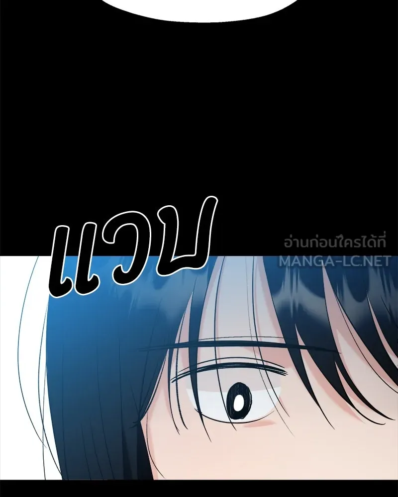 Pyramid Game เกมพีระมิด ตอนที่ 80 รูปที่ 99