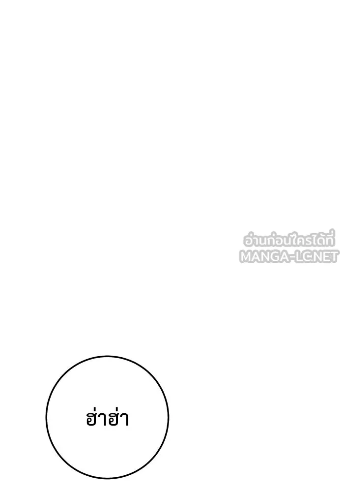 ราชินีนักบู๊ ตอนที่ 46 รูปที่ 177