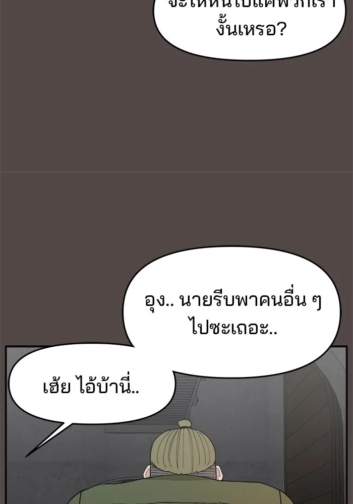 ห้องเรียนสาวแสบ ตอนที่ 83 รูปที่ 104