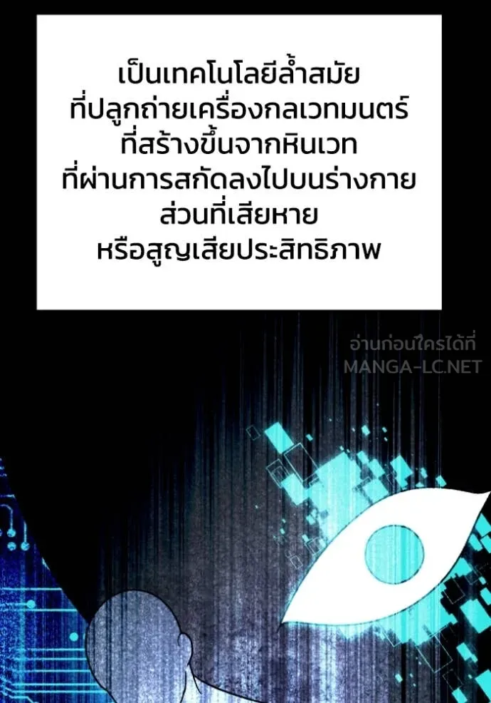 อดีตบอสหอคอย ตอนที่ 118 รูปที่ 97