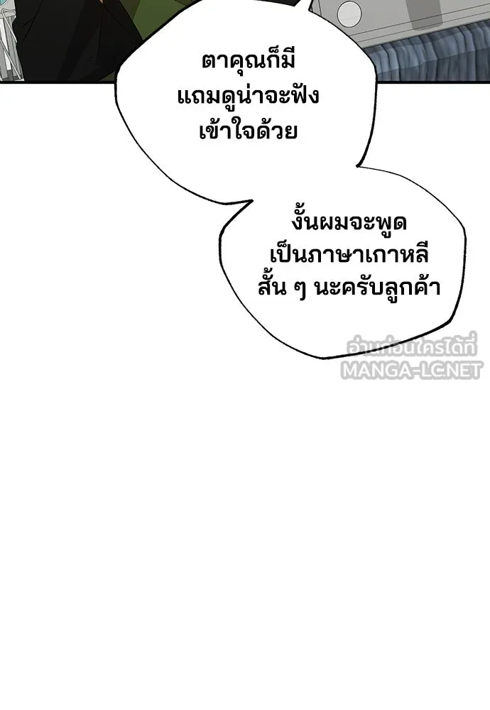ร้านสะดวกซื้อต่างโลก ตอนที่ 22 รูปที่ 51