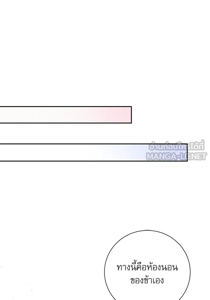 เกิดใหม่คราวนี้ ขอเป็นคนดีดูสักครั้ง ตอนที่ 14 รูปที่ 39