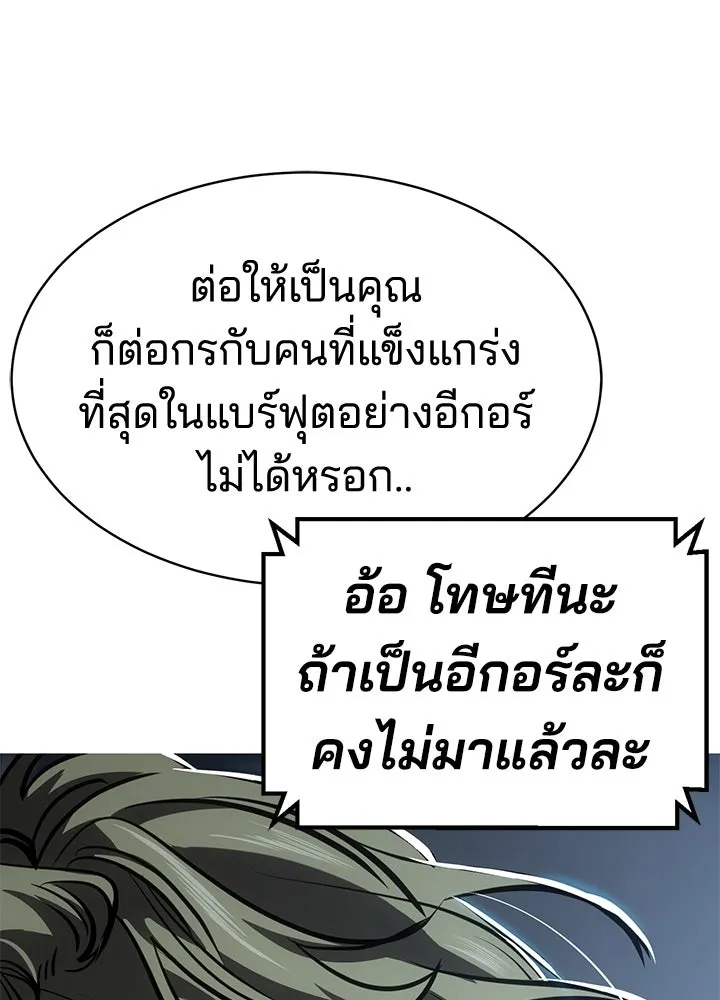 กฎเหล็กบ้านสายลับ ตอนที่ 21 รูปที่ 136