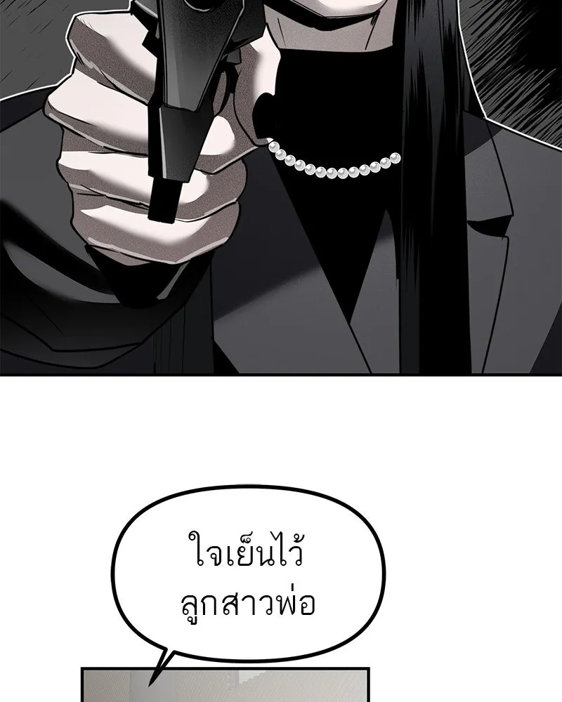 สี่สาวชาวกี ตอนที่ 42 เวทีสุดท้าย - แผนล้มเหลว รูปที่ 22