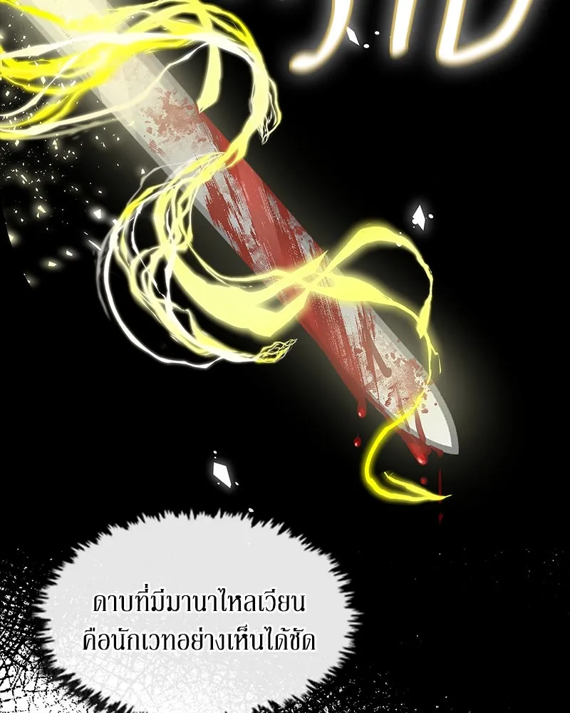 ขอบคุณที่หักหลัง ตอนที่ 45 รูปที่ 43