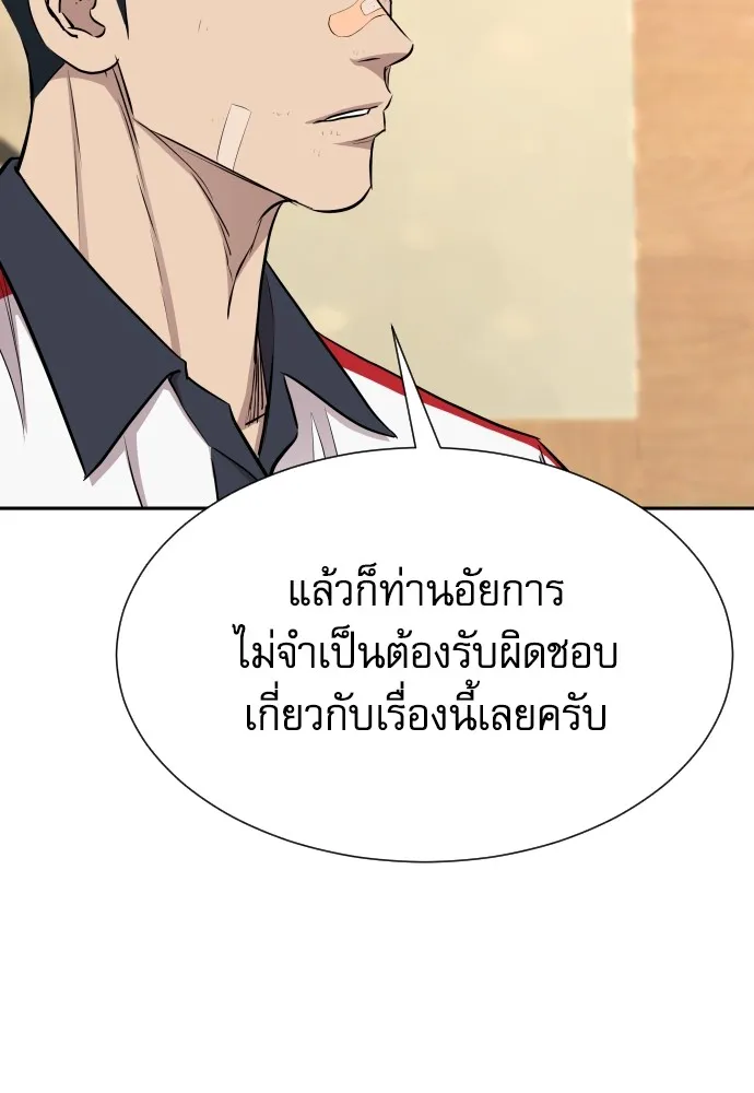 หลานอัจฉริยะของราชาเงินกู้ ตอนที่ 13 รูปที่ 98