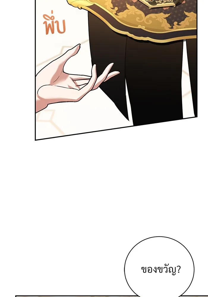 แด่ชู้รักของสามี ตอนที่ 49 รูปที่ 35
