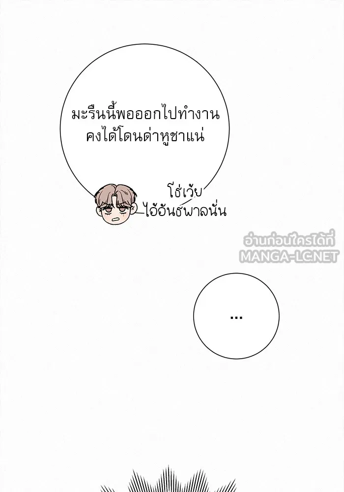 ปฏิบัติการรักวุ่นหัวใจ ตอนที่ 48 รูปที่ 15