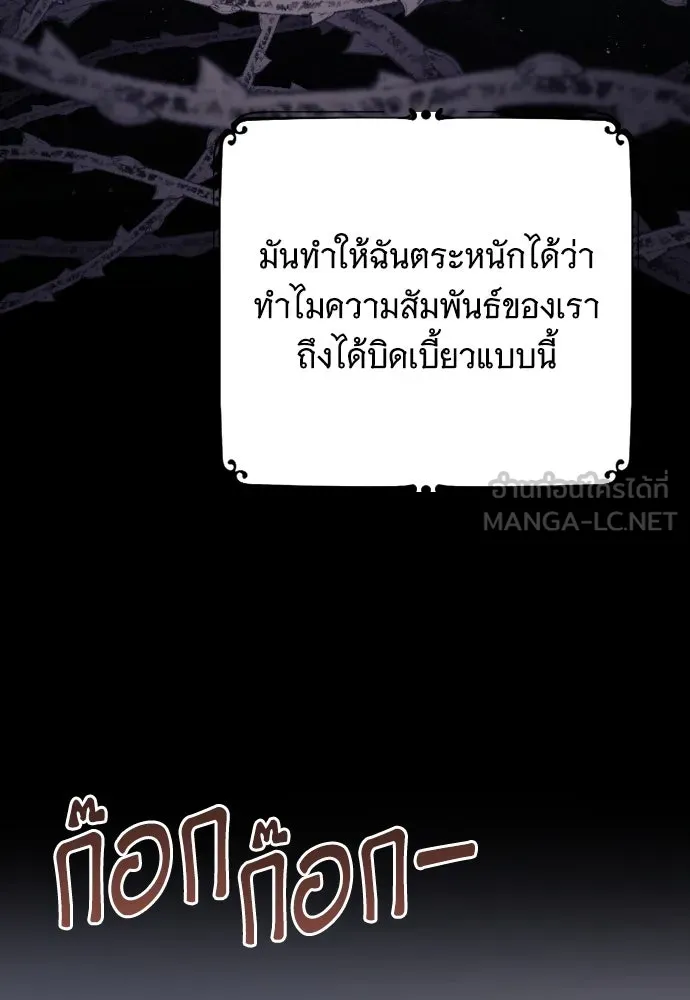 จำเลยหัวใจ ตอนที่ 64 รูปที่ 84