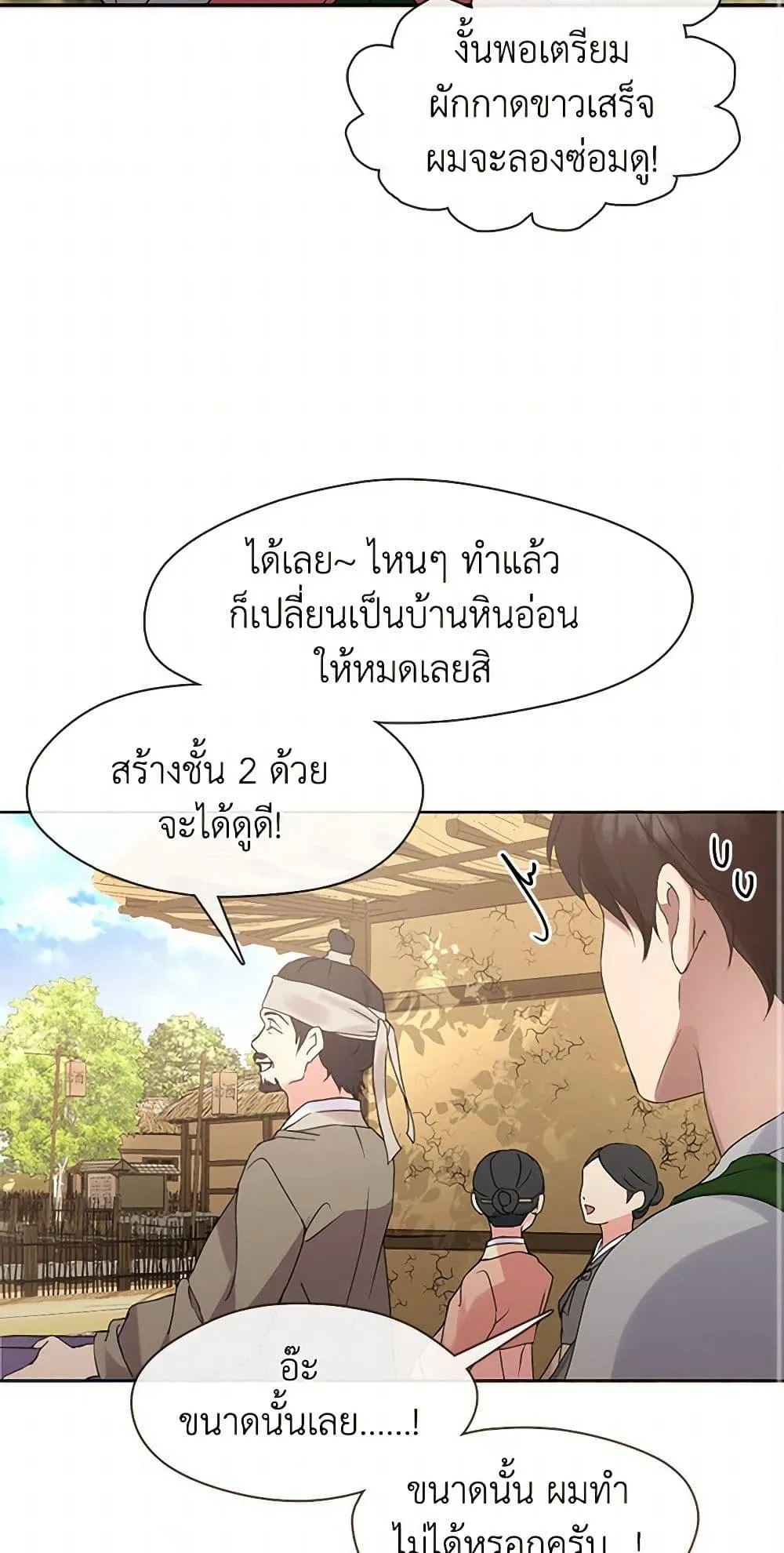 Afterlife Diner ร_านอาหารหล_งความตาย ตอนที่ ตอนที่ 50 รูปที่ 45