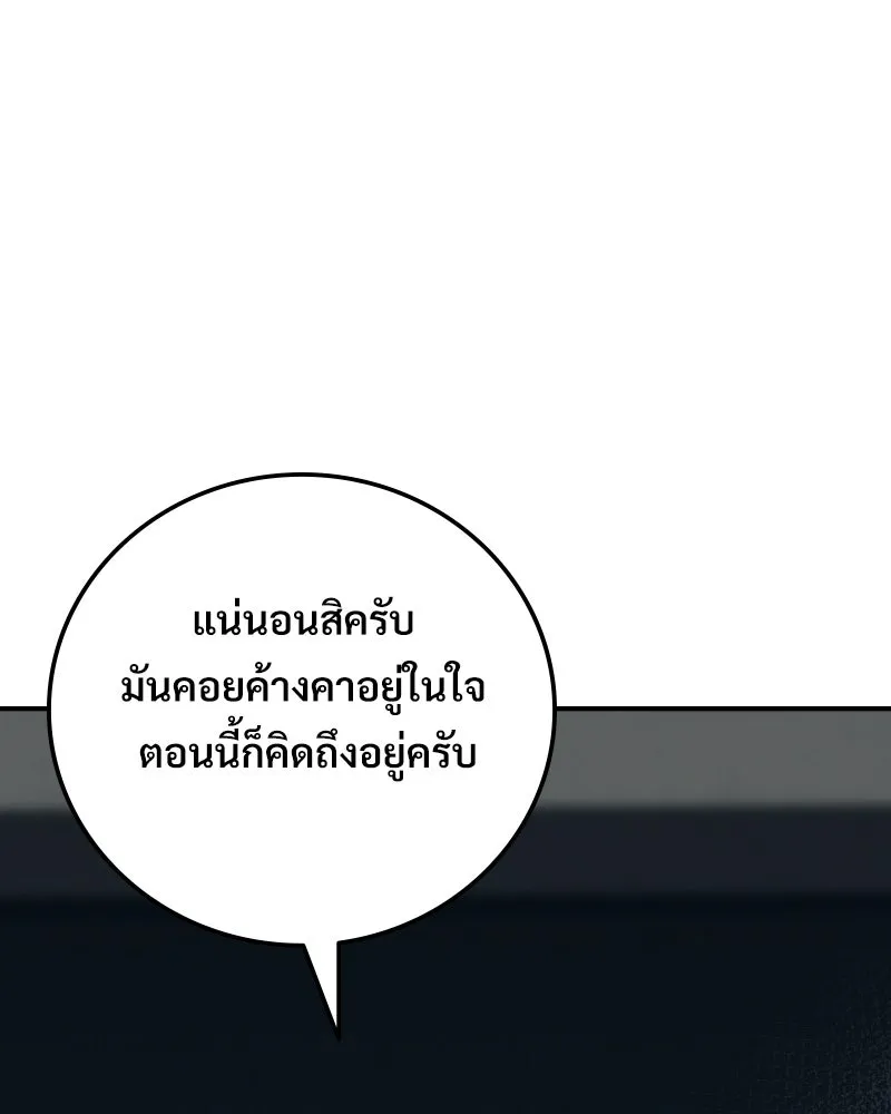 บอกมาค่าตัวเท่าไหร่ ตอนที่ 26 รูปที่ 64