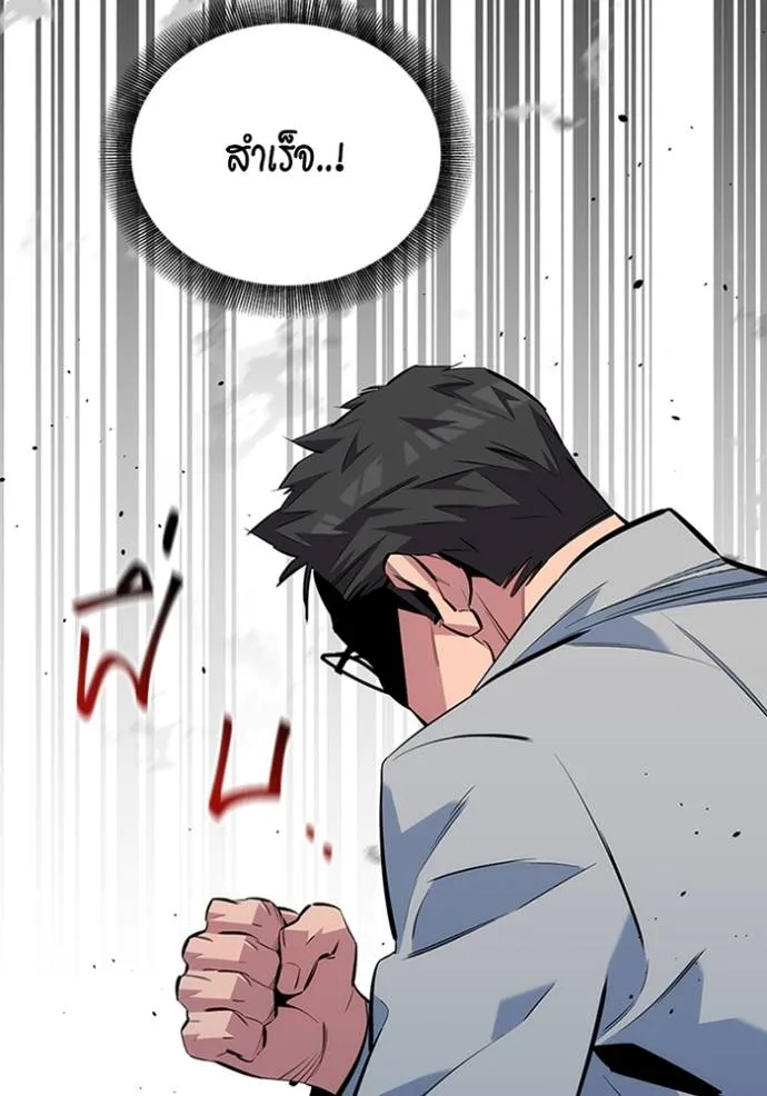 แยกร่างล่าอัตโนมัติ ตอนที่ 115 รูปที่ 47