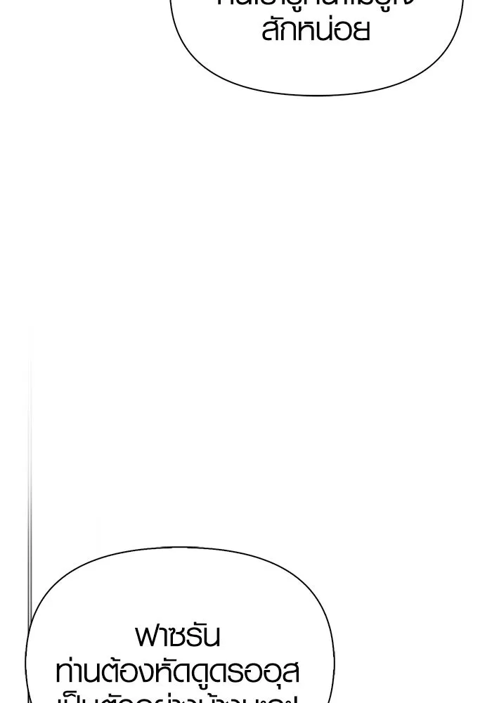 เอาชีวิตรอดในเกมฉบับคนเถื่อน ตอนที่ 4 รูปที่ 151