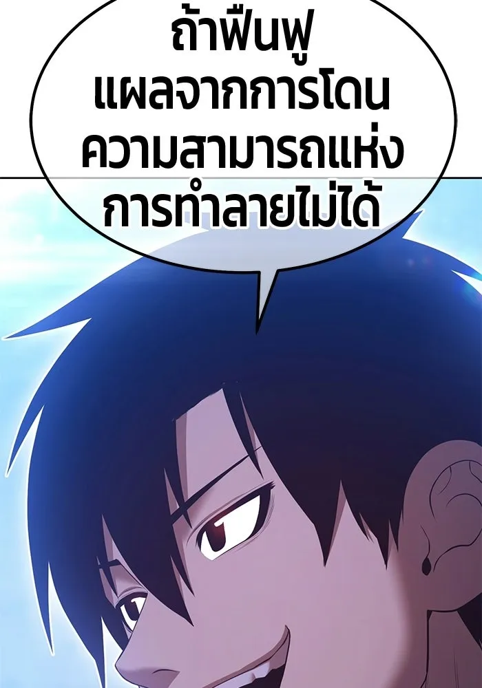 +99 ท่อนไม้พร้อมบวก ตอนที่ 114 เส้นทางสู่ปรโลก (2) รูปที่ 200