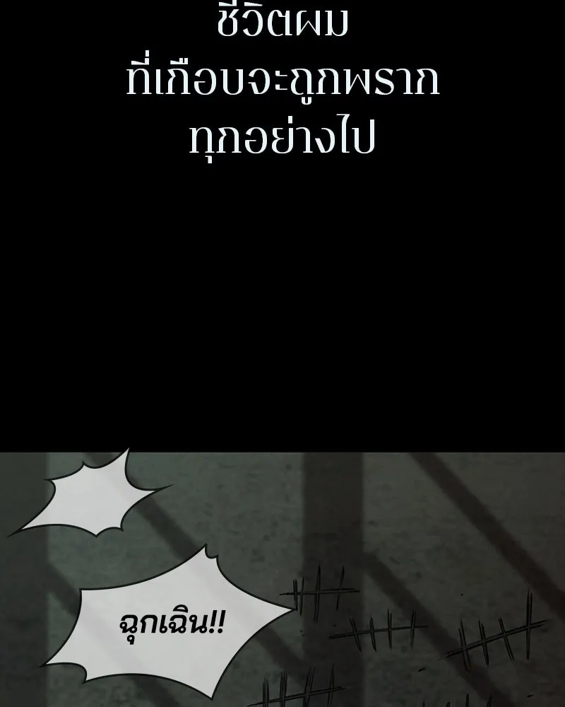 เกาลูน  ซาโรกา ตอนที่ 1 รูปที่ 73