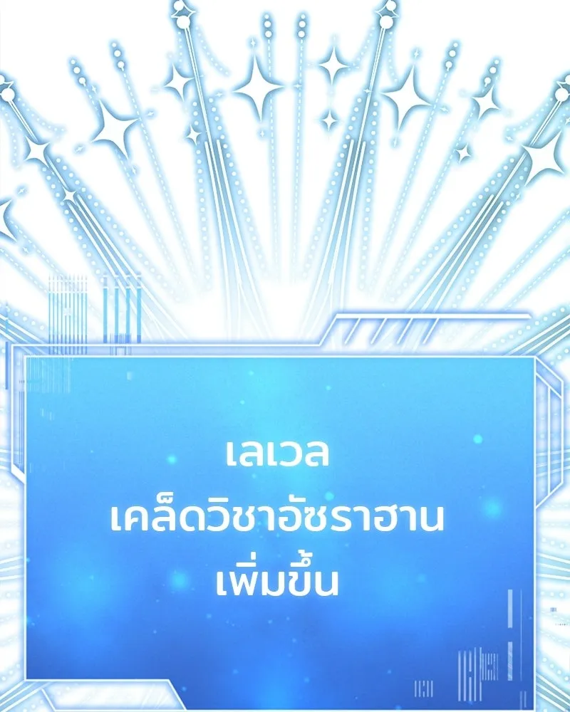 เจ้าชายแผนโบราณ ตอนที่ 18 รูปที่ 29