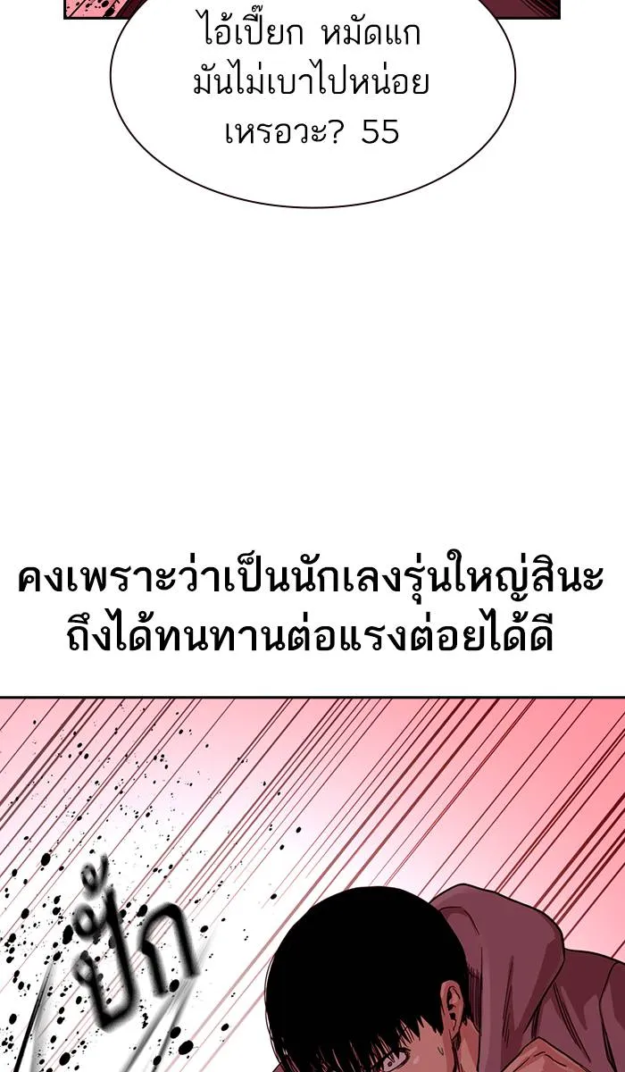 To not die ตอนที่ 36 รูปที่ 62
