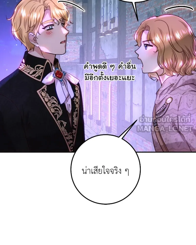 เจ้าหญิงคลั่งแห่งวังหลวง ตอนที่ 60 รูปที่ 69