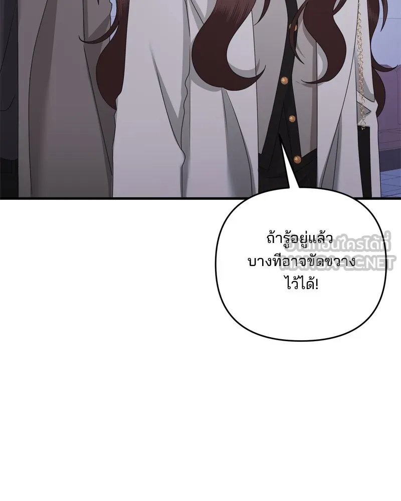 สามีที่ไม่ได้ขอ ตอนที่ 56 รูปที่ 6