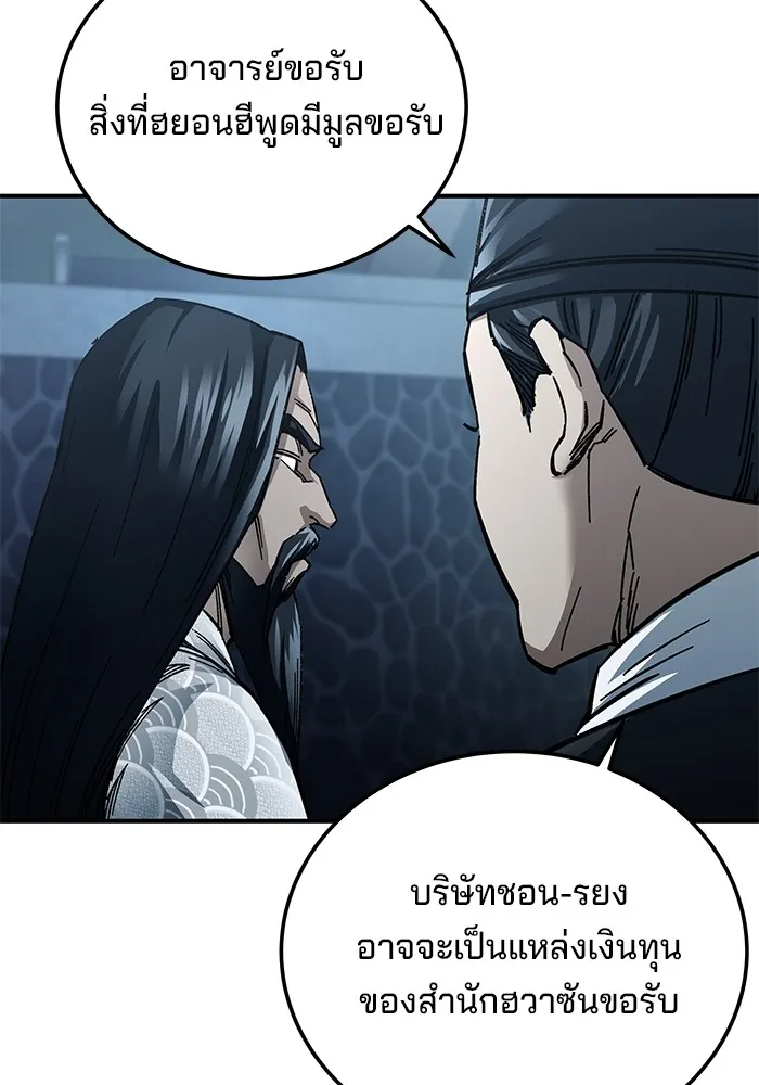 คุณปู่จอมยุทธกับหลานสาวสุดแกร่ง ตอนที่ 21 รูปที่ 35