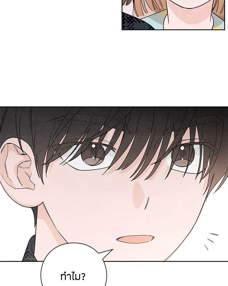 เป็นวัยรุ่นมันเหนื่อย ตอนที่ 9 รูปที่ 74