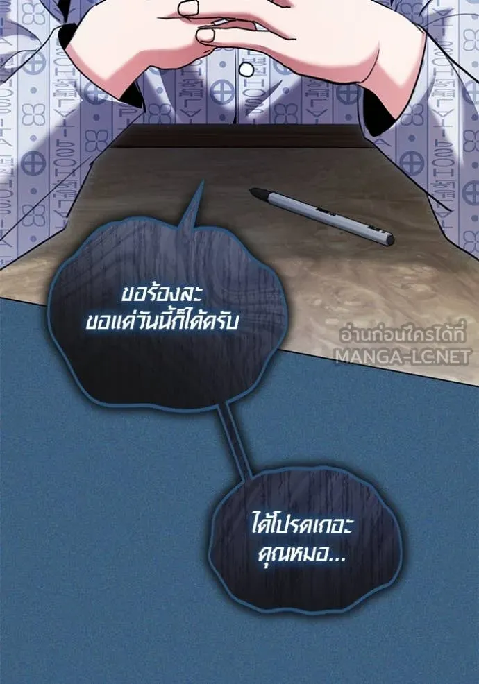 ออร่าดาราอัจฉริยะ ตอนที่ 64 รูปที่ 103