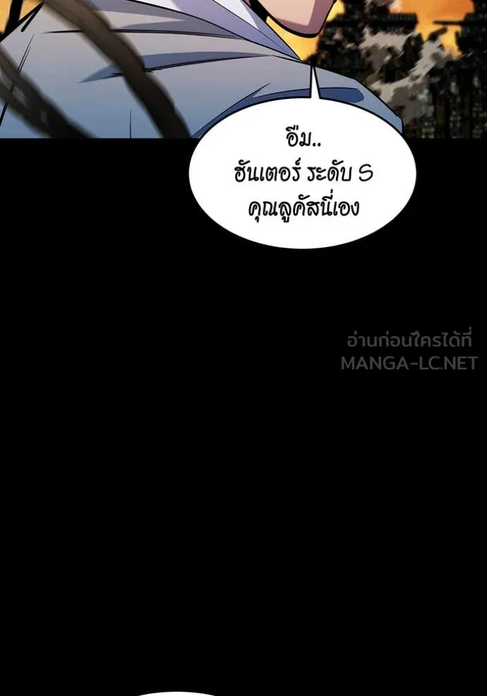 แยกร่าง ล่าอัตโนมัติ ตอนที่ 165 รูปที่ 66