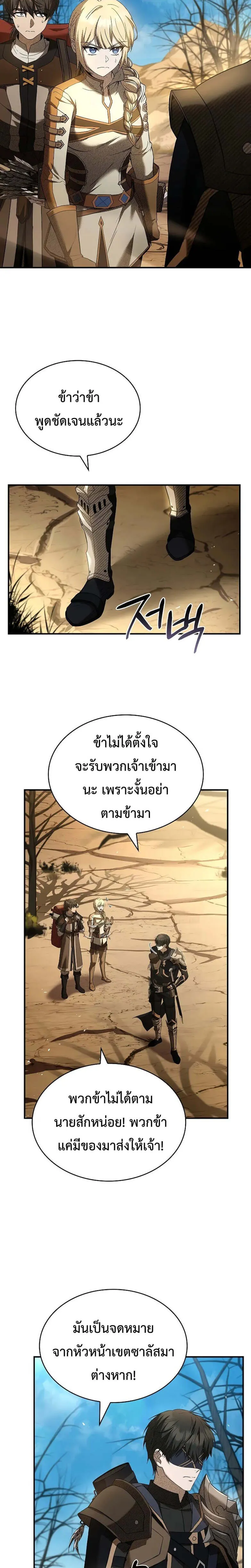 Night of the Soulless Heathens ค_ำค_นแห_งคนนอกร_ตไร_ว_ญญาณ ตอนที่ ตอนที่ 8 รูปที่ 8