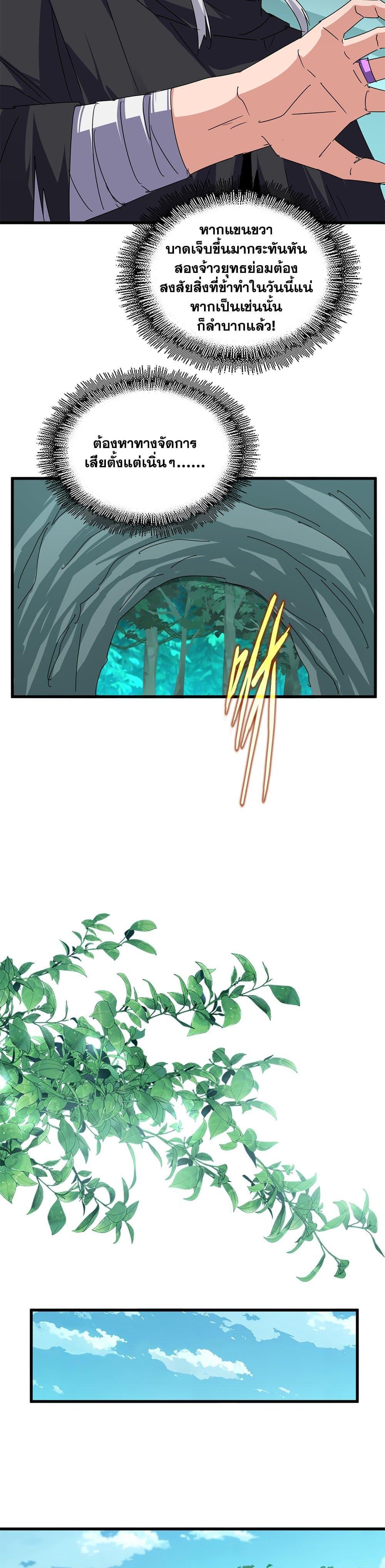 Manga-lc-com อ่านมังงะ อ่านการ์ตูน ออนไลน์ ฟรี Magic Emperor ตอนที่ 1 2 3 4 5 6 7 8 9 10 11 12 13 14 ฟรี ไม่มีโฆษณา Manga-lc - อ่าน มังงะ อ่าน การ์ตูน ออนไลน์ อ่านมังงะ ฟรี