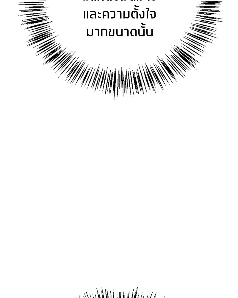 สุดยอดเทรนเนอร์แห่งยุทธภพ ตอนที่ 14 โปรตีน!! รูปที่ 55