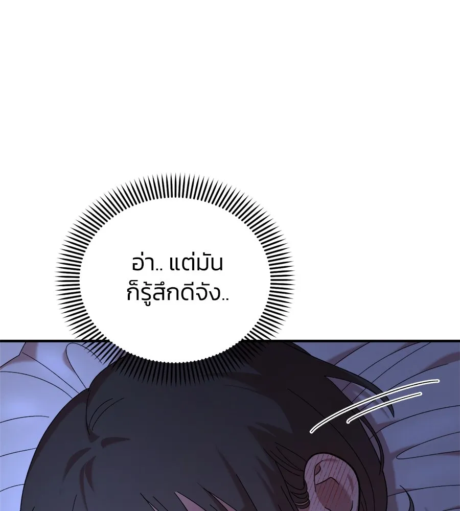 เพื่อนกันมันส์เกิน ตอนที่ 13 รูปที่ 104