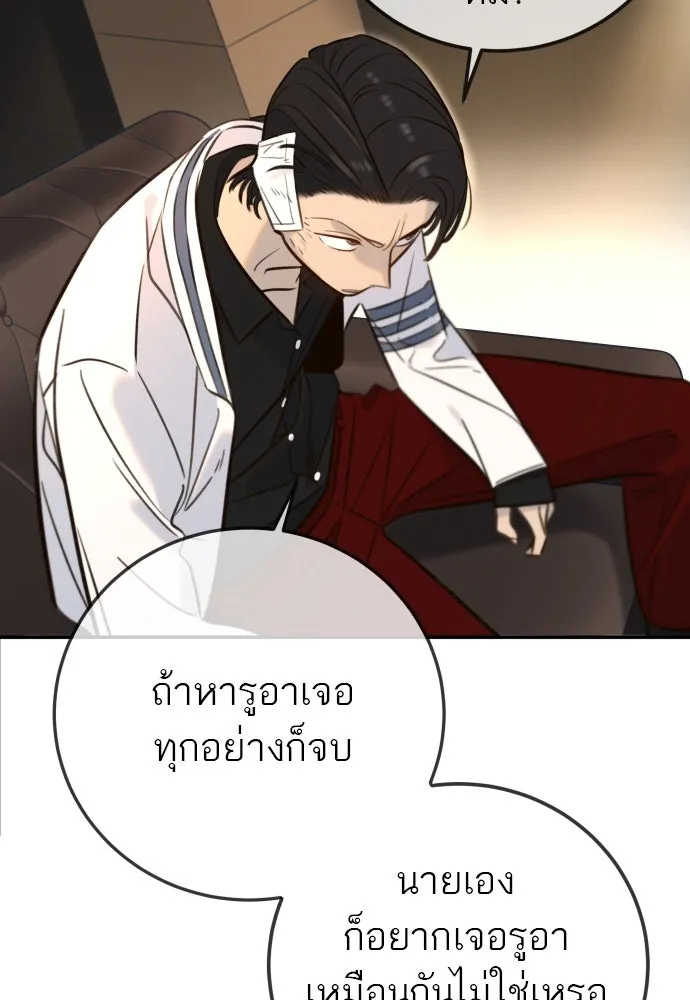 พริบตาเปลี่ยนโลก ตอนที่ 5 รูปที่ 94