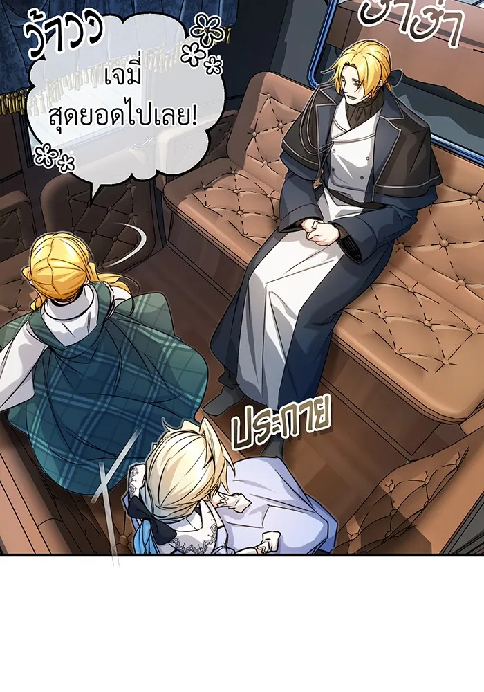 จอมเวทเกิดใหม่ในรอบ 66666 ปี ตอนที่ 93 รูปที่ 76