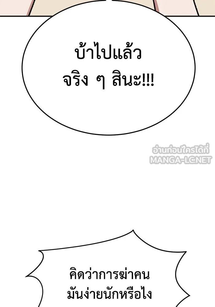 ช่วยเปลี่ยนฉันที ตอนที่ 319. ซีซัน 3 ฮยอนยอจู 14 รูปที่ 9