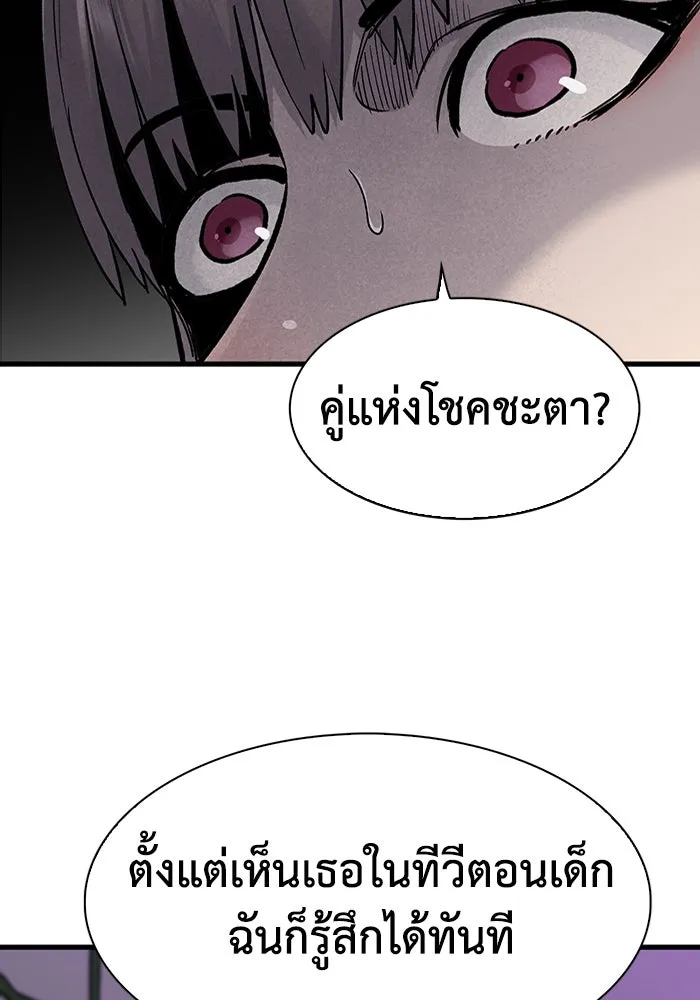 มีนา เกิดมาล่า ตอนที่ 80 รูปที่ 55