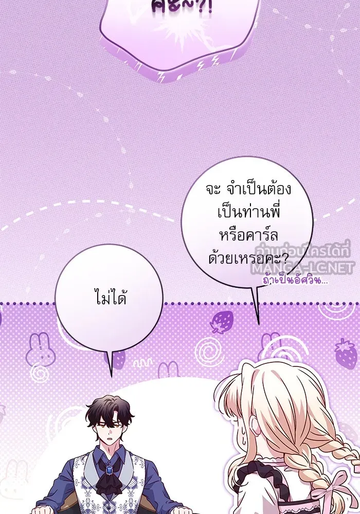 ครอบครัวตัวร้ายปล่อยฉันไปเถอะ ตอนที่ 9 รูปที่ 6