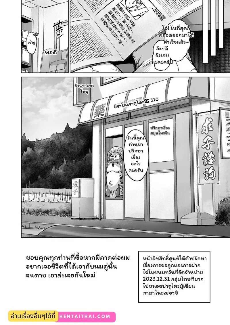 Doujin-Lc- อ่าน โดจิน มังฮวา เกาหลี ญี่ปุ่น จีน แปลไทย บุตรแห่งตระกูล  [糖質過多ぱると (只野めざし)] 田舎の子宝托卵相談所｜鄉下的求子托卵諮詢所 [中文] [無修正].zip ตอนที่ 1 ฟรี ไม่มีโฆษณา อ่าน โดจิน Manhwa เกาหลี ญี่ปุ่น จีน เรามีครบ คัดมาให้เน้นๆ โดจิน 18+ รับประกันความฟินโดย Doujin Lc