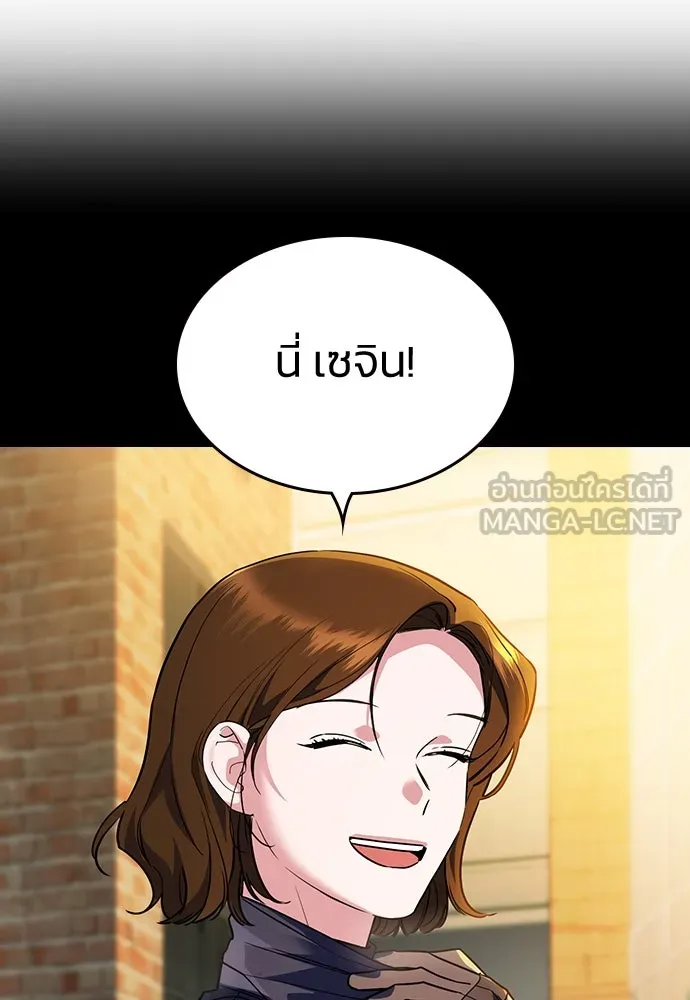 รักแล้วห้ามเลิก ตอนที่ 4 รูปที่ 132