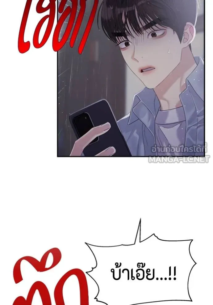 Couple Breaker ตอนที่ 59 รูปที่ 87